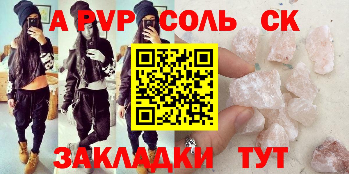 Асбест  A PVP кристаллы  купить наркотик  Alpha-PVP  Альфа ПВП крисы CK  Вход с VPN 