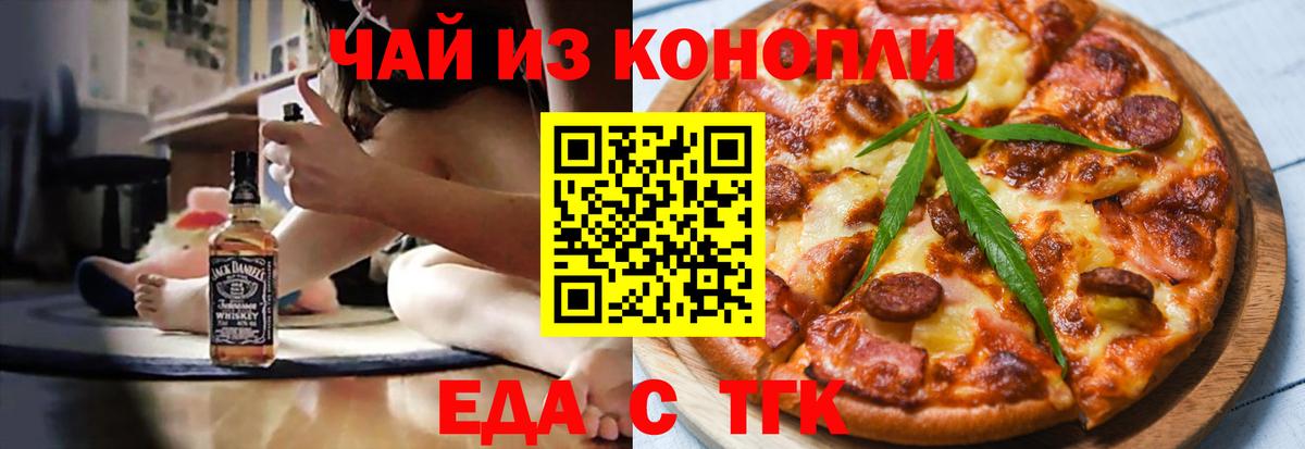 Cannafood марихуана  Вход с VPN  Асбест 