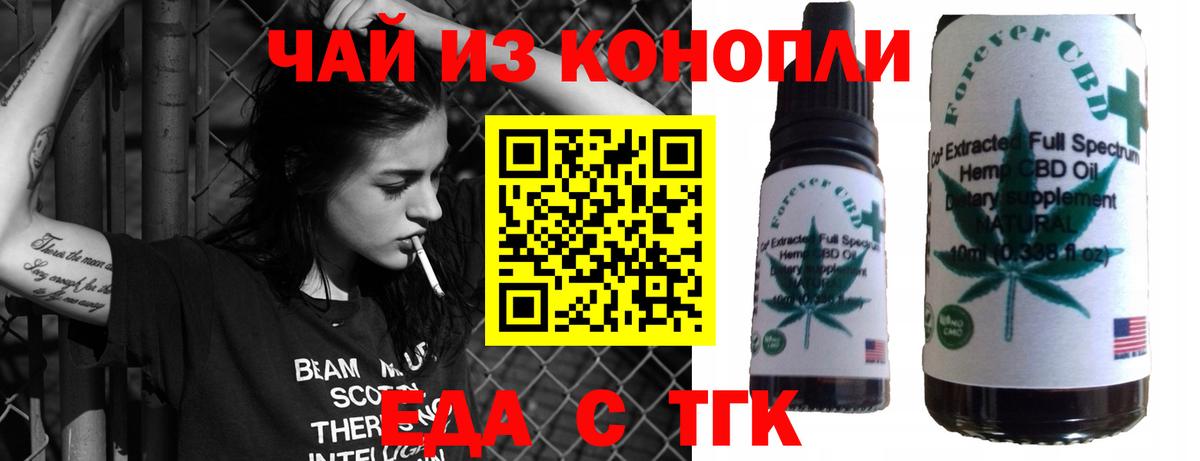 Печенье с ТГК марихуана Асбест
