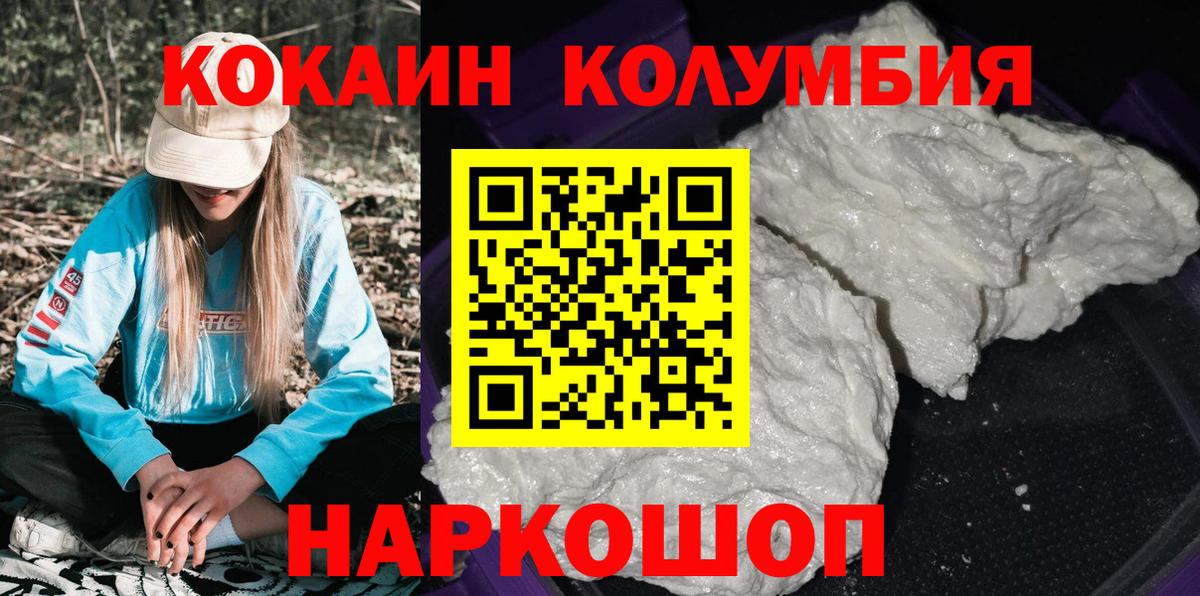 КОКАИН VHQ Асбест