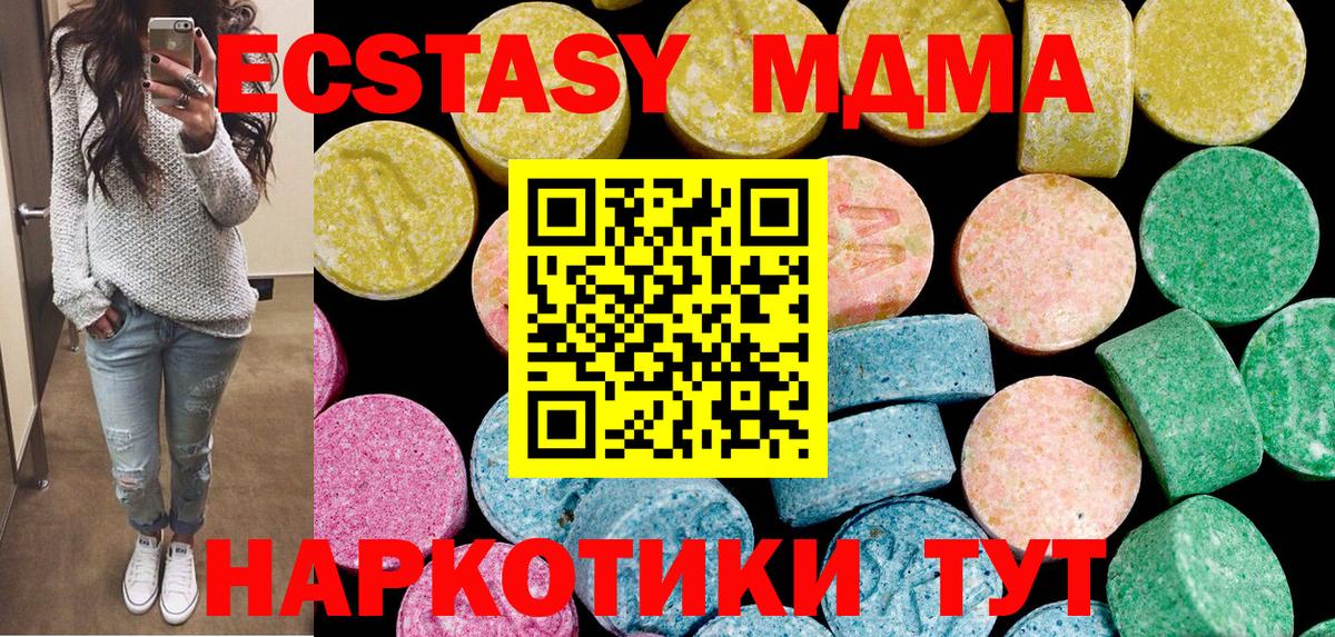     Вход с VPN  Асбест  дарк нет состав  ЭКСТАЗИ 280мг  Ecstasy таблы  Экстази 