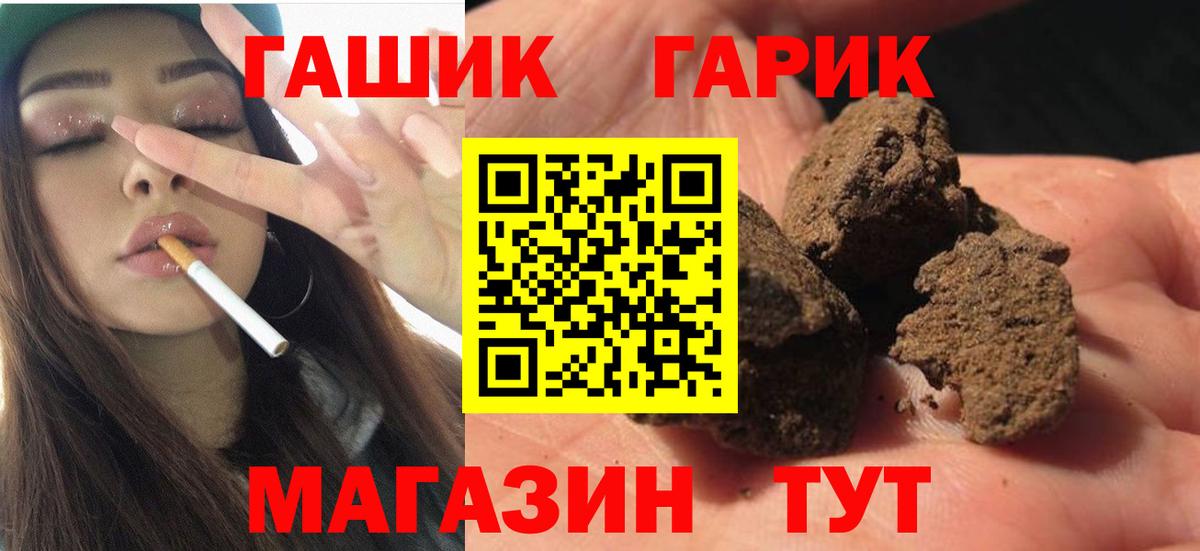 Гашиш гашик Асбест