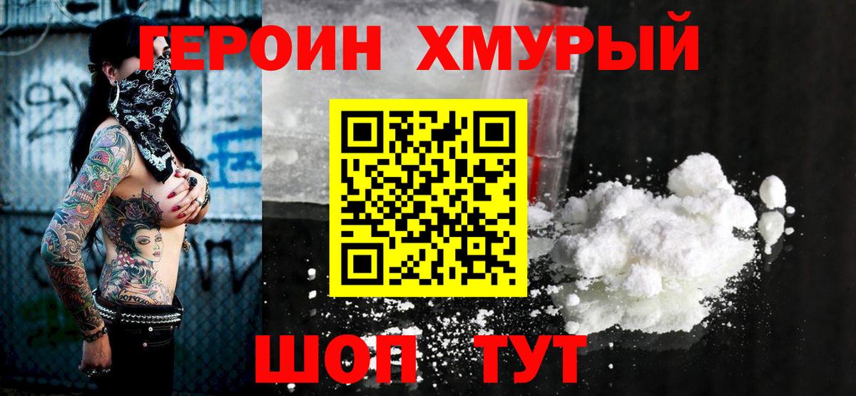 Асбест  Героин гречка  Вход с VPN 