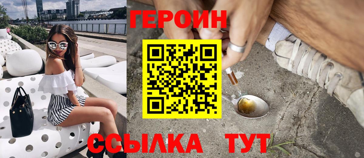 Героин гречка Асбест
