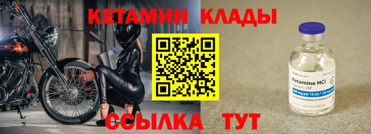 Кетамин ketamine  Кетамин VHQ  Асбест  Вход с VPN 