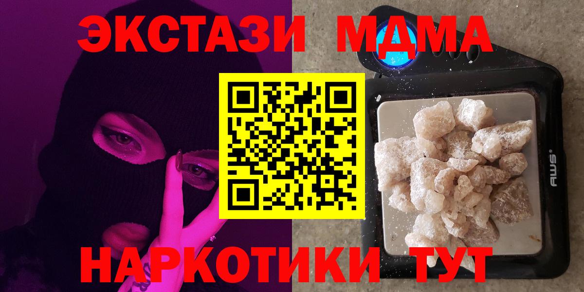MDMA  МДМА кристаллы  Вход с VPN  Асбест 