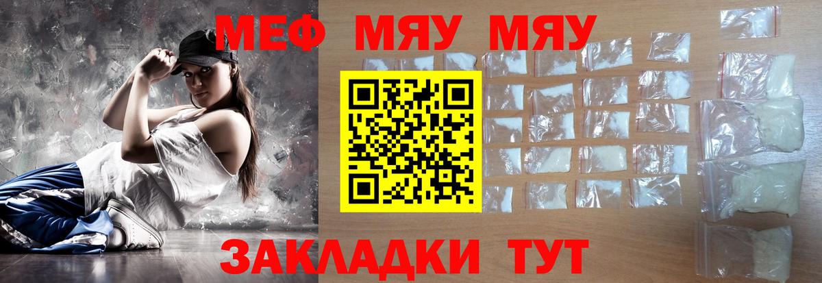 Асбест  Мефедрон мяу мяу  Меф  Вход с VPN 