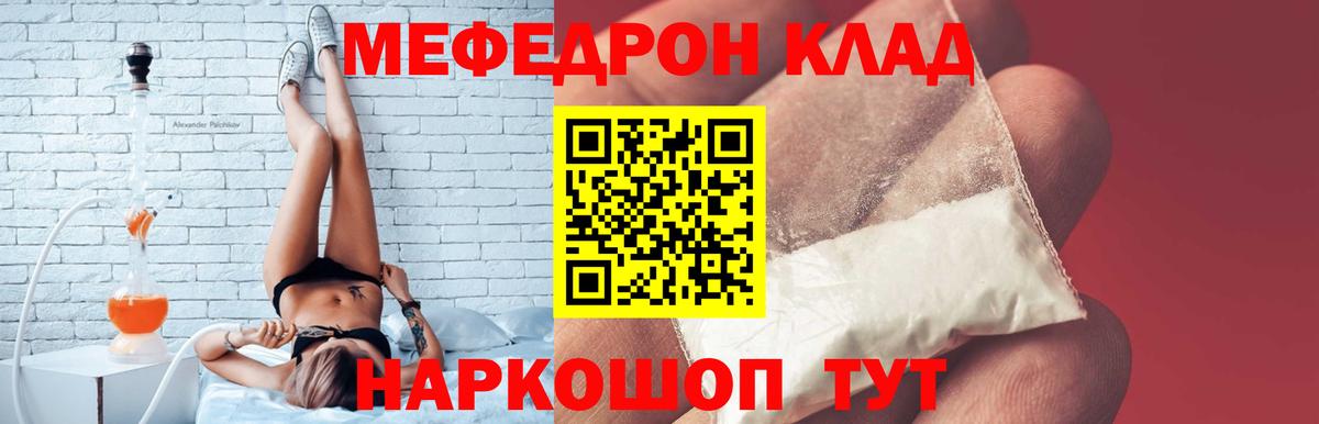 Меф мяу мяу  Асбест