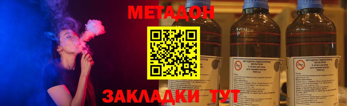Метадон methadone  Вход с VPN  Асбест 