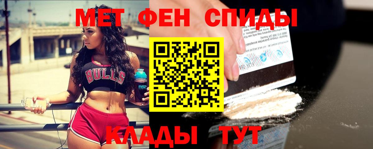 МЕТАМФЕТАМИН  Метамфетамин мет  Вход с VPN  Асбест 