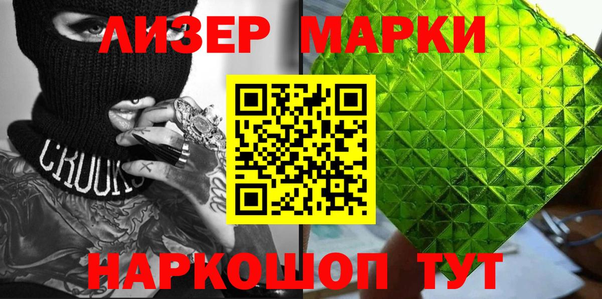Асбест  Марки 25I-NBOMe 1,8мг  где купить наркотик  Вход с VPN 